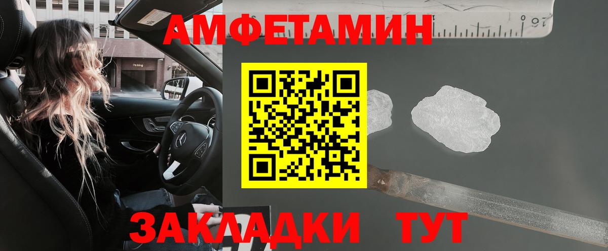 АМФ Розовый  Вход с VPN  Россошь 