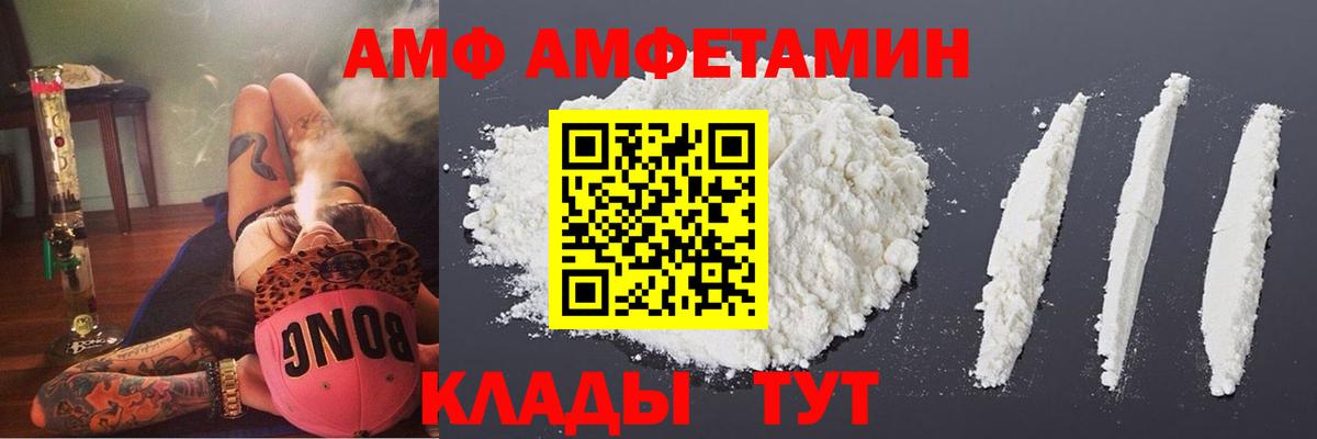 АМФ Premium Россошь