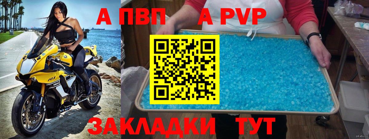 А ПВП  Вход с VPN  Россошь  Alfa_PVP мука 