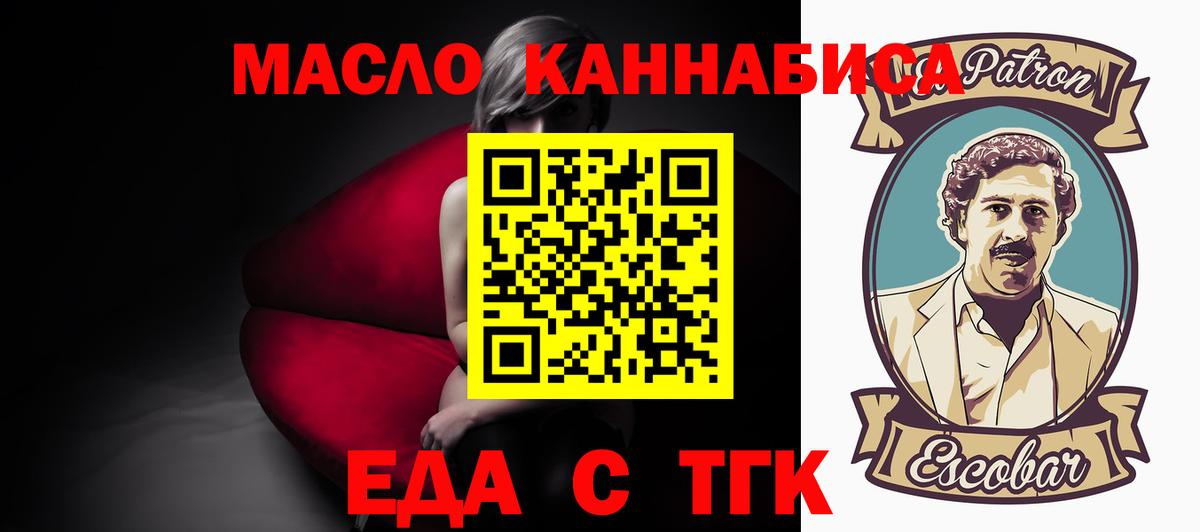 Россошь  Еда ТГК конопля  Вход с VPN 