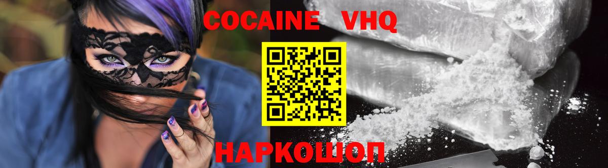 Россошь  Cocaine 99%  Вход с VPN  Cocaine FishScale 