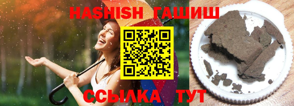 Россошь  ГАШ  Вход с VPN  Гашиш хэш 