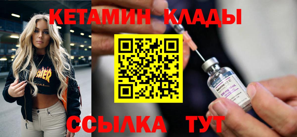 КЕТАМИН ketamine  КЕТАМИН ketamine  Россошь  Вход с VPN 