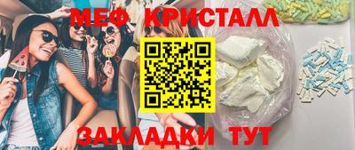 меф VHQ Будённовск