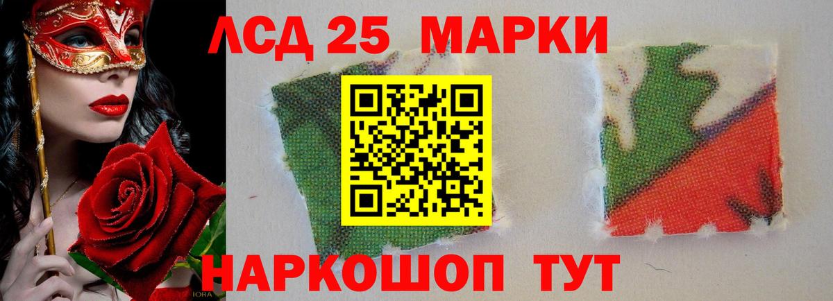 Россошь  ЛСД экстази кислота  Вход с VPN 