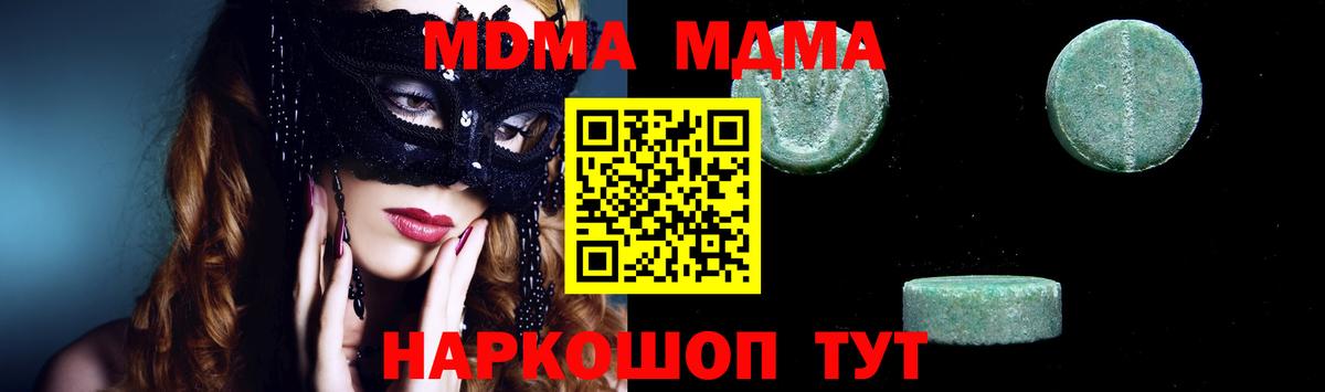 Россошь  MDMA VHQ  МДМА  Вход с VPN 