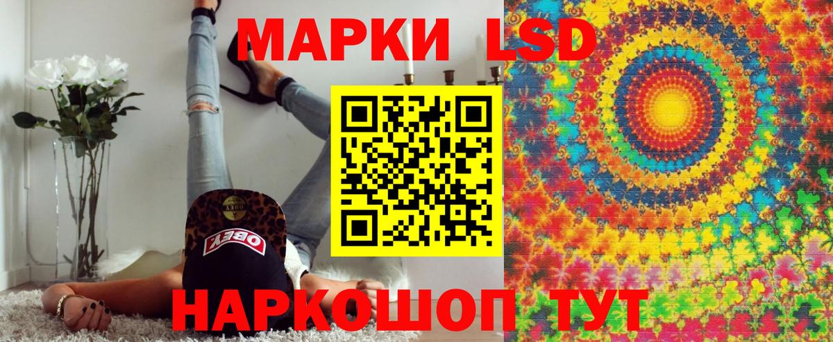 Марки NBOMe 1500мкг  Марки NBOMe 1500мкг  Россошь  Вход с VPN 