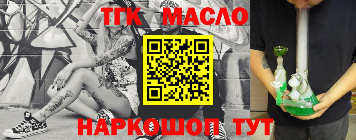 ТГК Wax Россошь